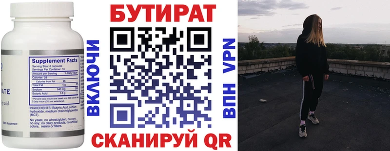 Бутират GHB  Купить  Фрязино 