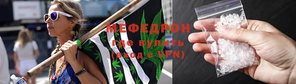 меф VHQ Волосово