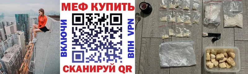 МЕФ mephedrone  Фрязино 