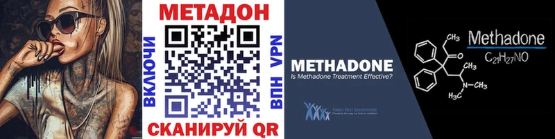 МЕТАДОН VHQ  Купить закладки  Фрязино 