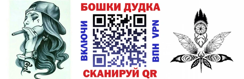 Бошки Шишки Ganja Фрязино